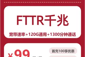 2026年7月中旬克孜勒苏流量卡推荐：克孜勒苏联通、广电大流量套餐选择技巧