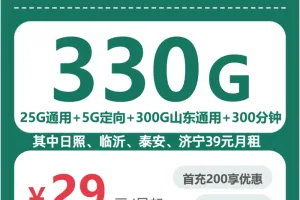 山东菏泽流量卡办理哪个好？2026年6月下旬菏泽电信、联通、移动、广电流量卡办理详解