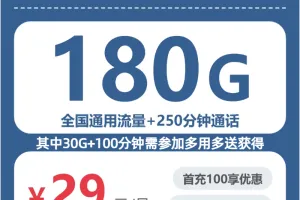 2026年6月下旬九江大流量套餐如何办理最省钱？九江联通、广电、电信流量卡套餐介绍