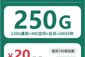 2026年6月中旬攀枝花大流量套餐推荐：攀枝花联通、移动、电信、广电流量卡最适合你的选择