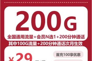 2026年7月下旬福州广电、移动、联通、电信流量卡办理哪个好？