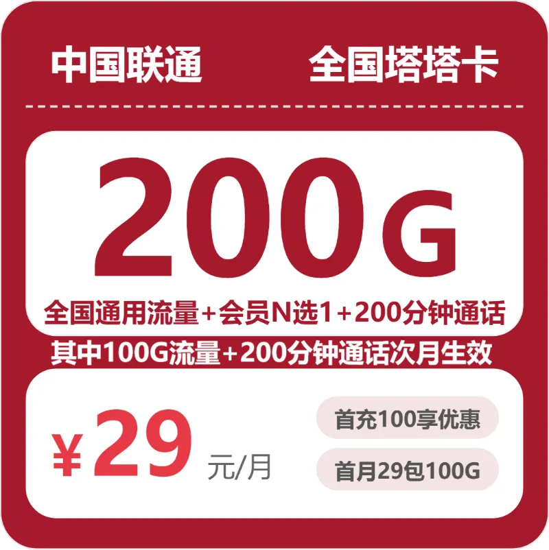 2026年7月下旬福州广电、移动、联通、电信流量卡办理哪个好?