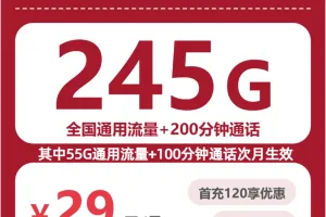 2026年6月下旬四川巴中流量卡办理：如何选择最合适的巴中流量卡