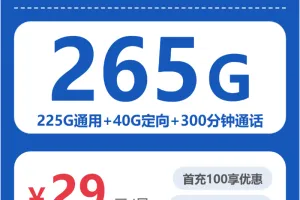 2026年7月中旬珠海大流量套餐推荐：珠海联通、电信、移动、广电大流量套餐推荐