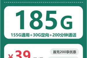 2026年6月下旬娄底大流量套餐推荐：娄底广电、联通、电信、移动电话卡最新套餐解析