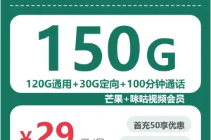 广东流量卡怎么办理？2026年7月上旬广东电信、移动、联通、广电流量卡办理入口！