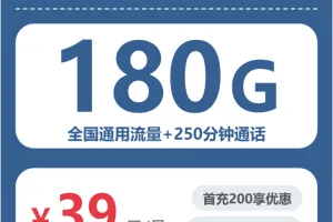 莆田流量卡介绍：2026年7月中旬福建莆田联通、移动、广电流量卡办理详解！