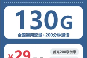 2026年7月上旬三明大流量电话卡套餐介绍，三明联通、广电、移动流量卡推荐