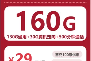 2026年6月中旬湖州流量卡在哪里买？湖州广电、移动、联通流量卡推荐