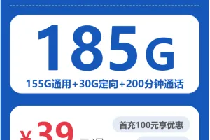 2026年6月下旬遵义大流量套餐推荐：贵州遵义流量卡套餐如何选择最合适？