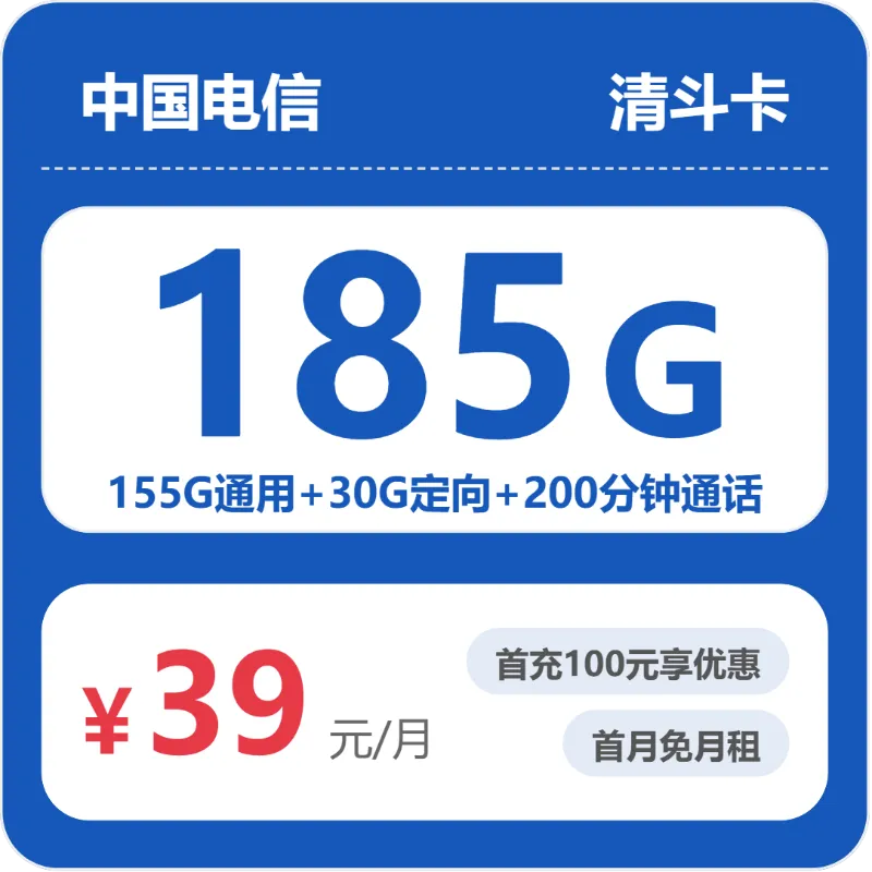 贵州贵阳流量卡办理入口!2026年7月中旬贵阳电信、移动、联通、广电电话卡办理哪个最划算