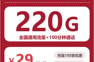 2026年6月中旬贵州黔西南流量卡大全：黔西南电信、广电、联通流量卡哪款最划算