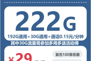2026年7月上旬长治大流量套餐怎么选？山西长治流量卡推荐与选择技巧