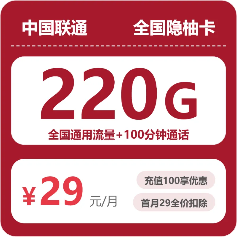 2026年6月中旬濮阳电话卡套餐推荐:濮阳广电、联通、电信流量卡办理指南