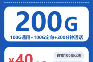 2026年6月下旬河南三门峡大流量套餐推荐：如何选择三门峡流量卡