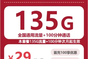 2026年6月中旬江苏大流量套餐最优惠套餐，江苏广电、联通、电信流量卡怎么办理