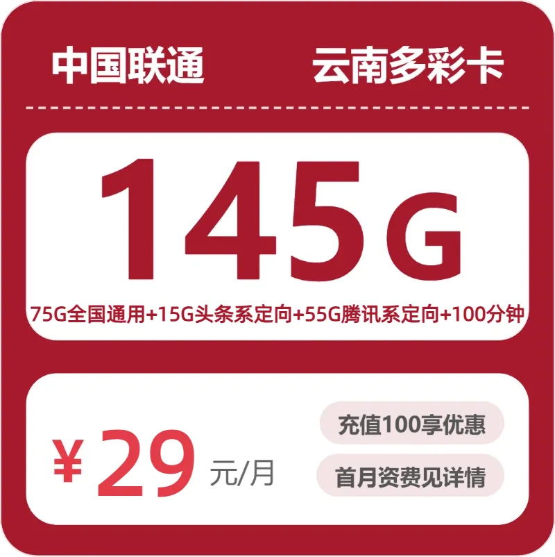 云南西双版纳流量卡办理哪个好?2026年7月上旬西双版纳广电、联通流量卡办理技巧