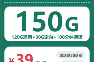池州流量卡介绍：2026年7月上旬安徽池州电信、移动、广电电话卡办理哪个最划算？