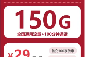 宁波流量卡最新资讯：2026年6月中旬浙江宁波广电、电信、联通、移动什么套餐最便宜？