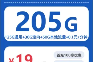 2026年7月上旬滨州移动、电信、广电什么套餐最便宜？