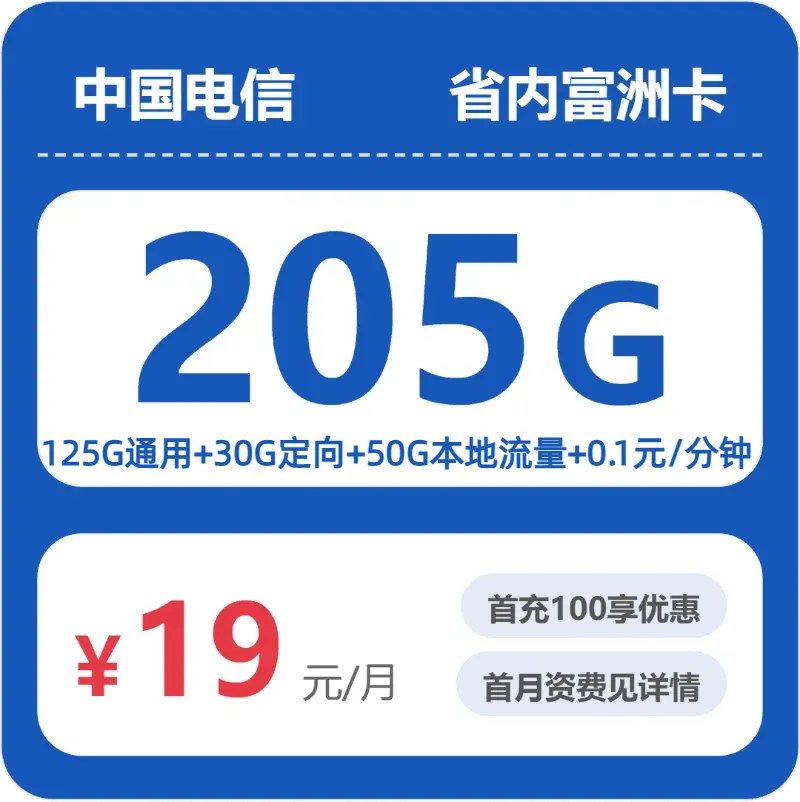 2026年6月下旬淄博移动、电信、广电流量卡办理详解!