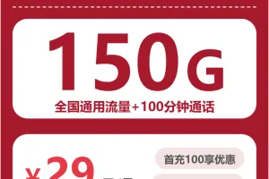 广东汕头流量卡办理详解！2026年6月上旬汕头电信、移动、广电、联通热门流量卡推荐