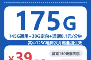 2026年6月中旬云南昆明流量卡大全：昆明移动、联通、电信、广电流量卡如何选择