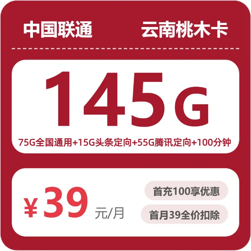 2026年6月下旬临沧流量卡办理:云南临沧大流量套餐对比与选择