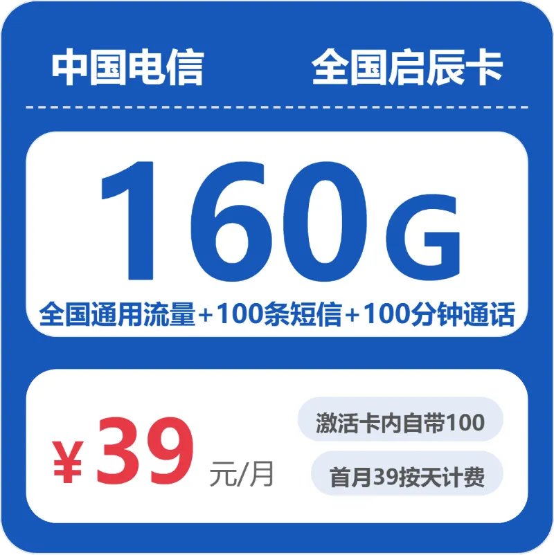 江苏常州什么套餐最便宜?2026年6月上旬常州广电、联通、电信流量卡如何选择
