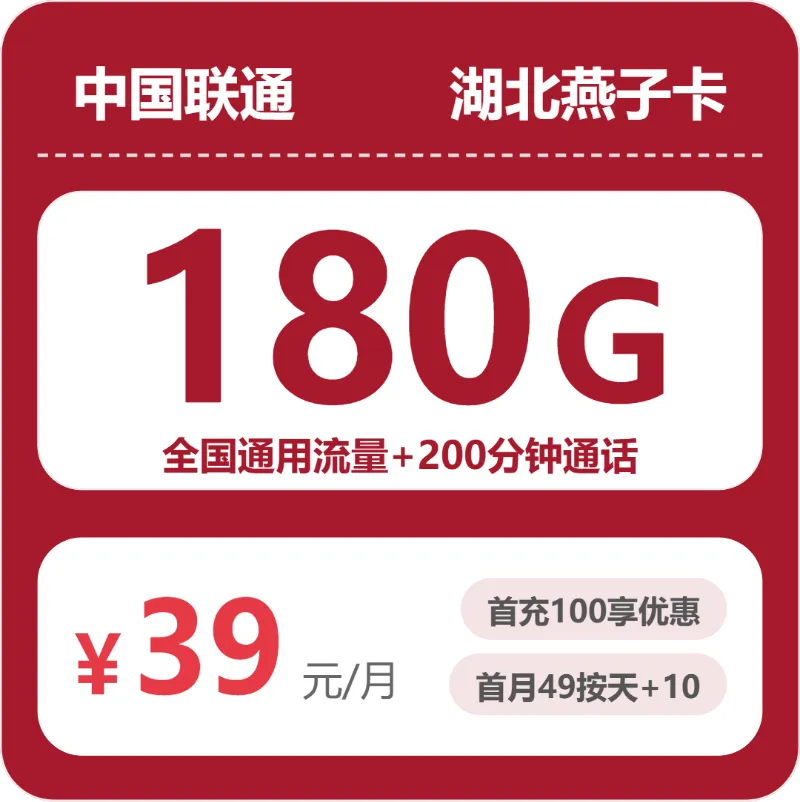2026年6月下旬鄂州联通、广电、电信流量卡办理详解!