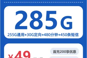 2026年7月中旬厦门移动、广电、联通、电信流量卡办理详解！