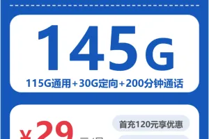 2026年6月下旬杭州电信、联通、广电、移动电话卡办理哪个最划算？