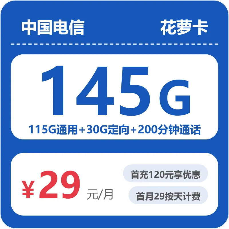 浙江舟山什么套餐最便宜?2026年7月中旬舟山广电、移动、电信、联通如何选择流量卡