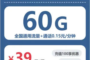 2026年7月中旬陕西咸阳大流量套餐怎么选？如何选择最划算的咸阳大流量电话卡