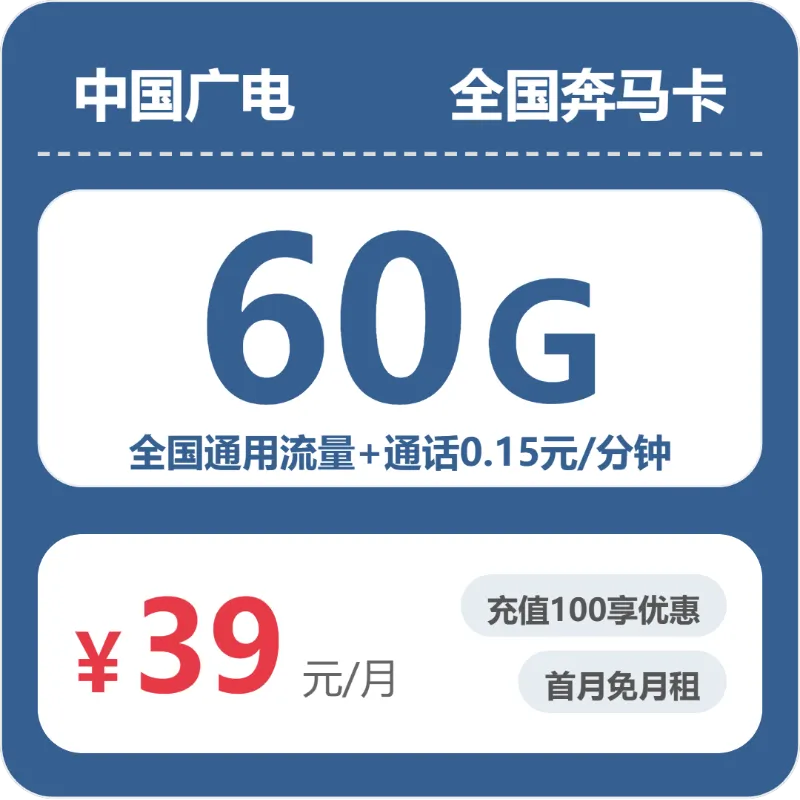 2026年7月中旬白银大流量套餐怎么选?白银联通、广电套餐性价比分析