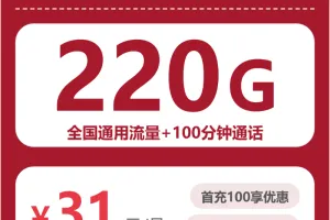 2026年7月下旬通化广电、联通电话卡办理哪个最划算？