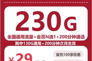 2026年7月上旬四川巴中流量卡介绍：巴中广电、电信、联通、移动如何选择流量卡