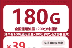 2026年7月上旬十堰大流量套餐怎么选？湖北十堰归属地流量卡最优套餐全解析