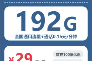 2026年7月上旬广东汕头流量卡怎么办理？汕头广电、移动、电信、联通流量卡办理技巧