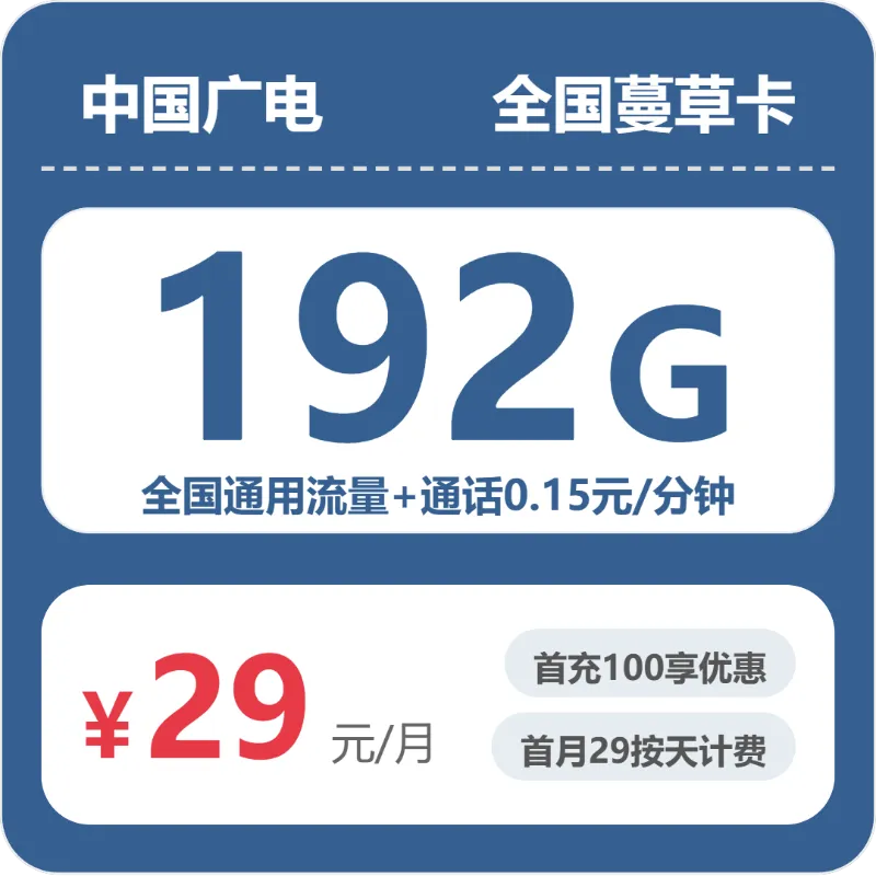 2026年7月上旬广东汕头流量卡怎么办理?汕头广电、移动、电信、联通流量卡办理技巧