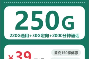 2026年7月上旬太原大流量电话卡最优惠套餐，太原联通、移动、广电流量卡怎么办理