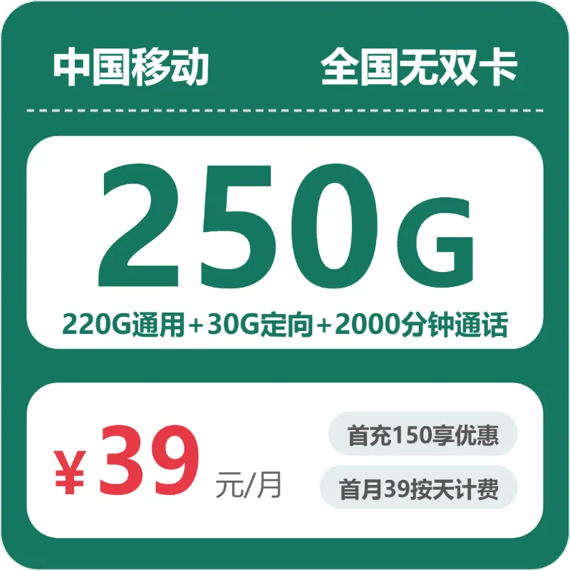 河北唐山电话卡办理哪个最划算?2026年7月上旬唐山广电、联通、移动如何选择流量卡
