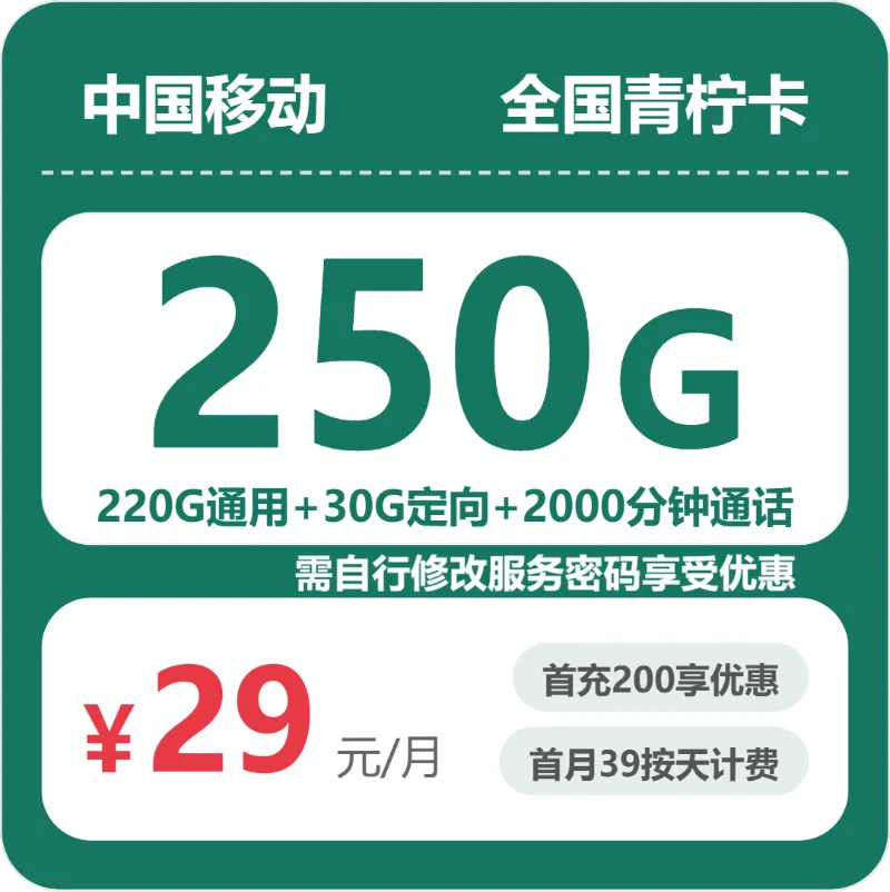 2026年7月中旬南京流量卡办理:南京广电、移动、联通流量卡办理推荐