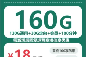 2026年7月上旬河北邢台大流量套餐怎么选？适合本地用户最优的邢台大流量卡
