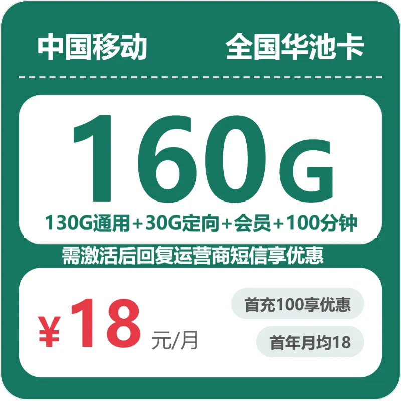 2026年7月上旬漳州移动、广电、联通流量卡办理哪个好?