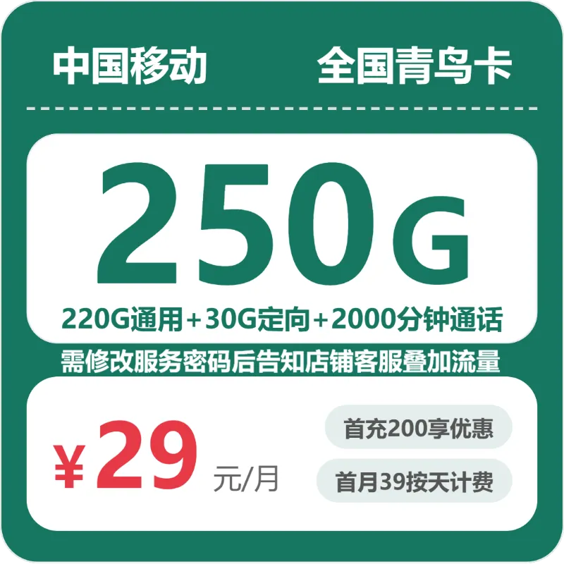 2026年7月中旬营口大流量套餐推荐:辽宁营口流量卡套餐如何选择最合适?