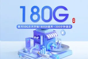 2026年7月下旬湖北联通、电信、移动、广电电话卡办理哪个最划算？