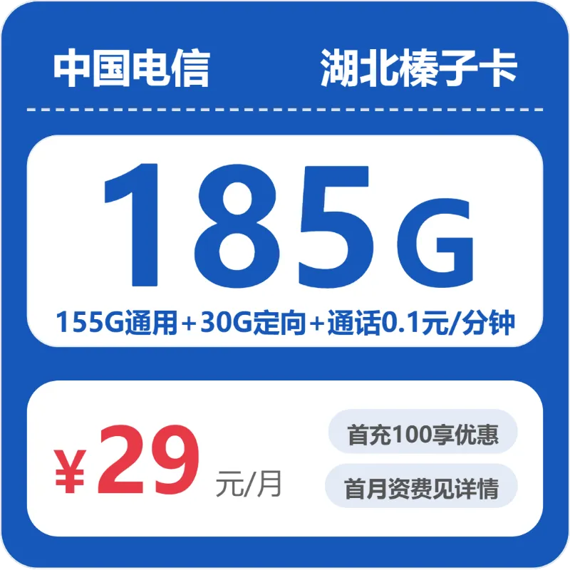 2026年7月中旬神农架流量卡办理:神农架广电、电信哪个最适合?