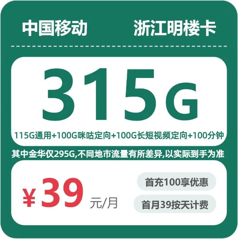 浙江舟山什么套餐最便宜?2026年7月中旬舟山广电、移动、电信、联通如何选择流量卡