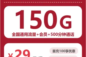 2026年7月下旬衢州广电、电信、移动、联通电话卡办理哪个最划算？